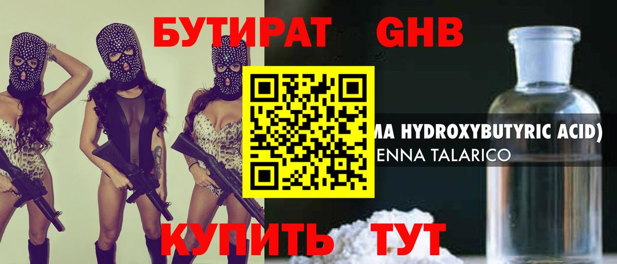 БУТИРАТ  БУТИРАТ бутик  Вход с VPN  Сегежа 
