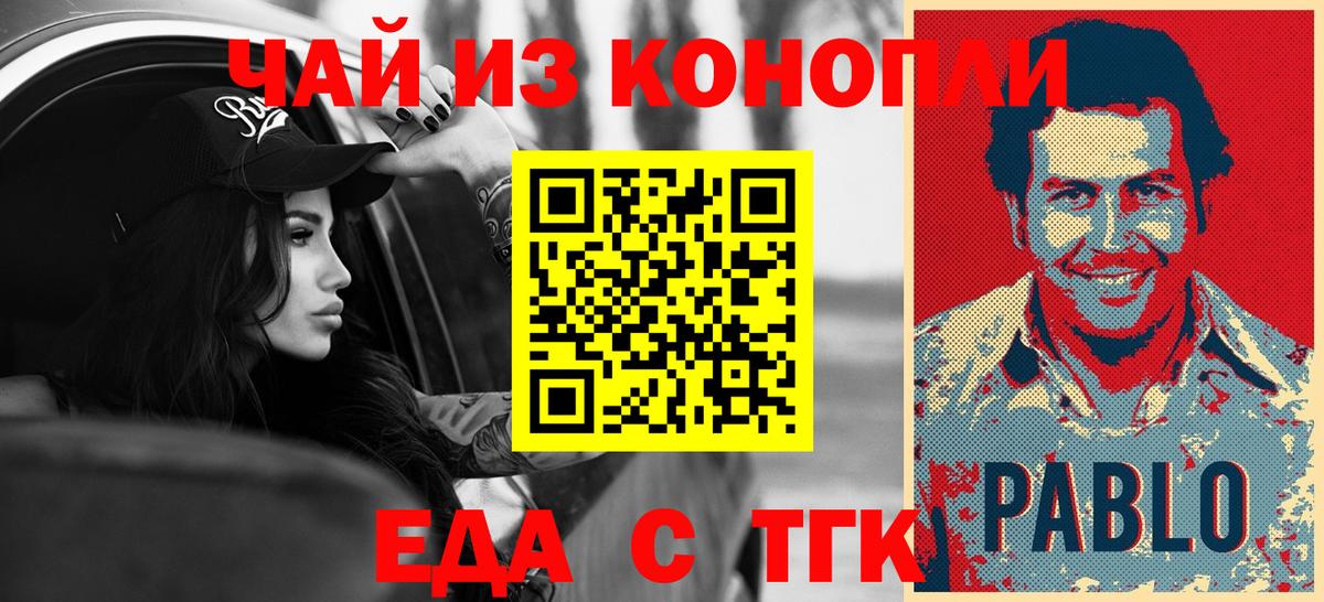 Cannafood конопля Сегежа