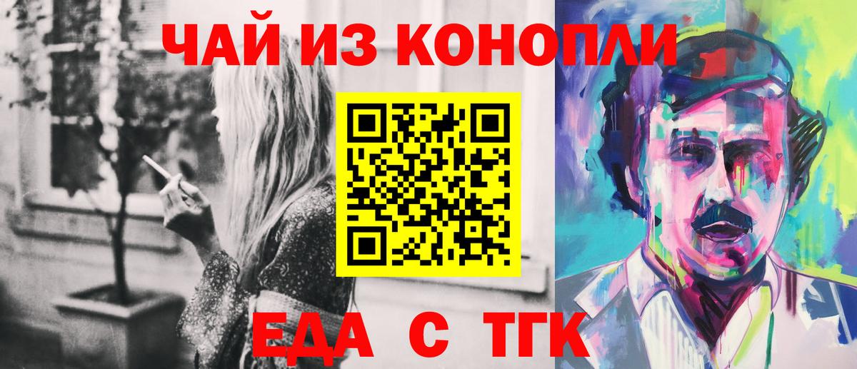 Печенье с ТГК конопля  Вход с VPN  Сегежа 