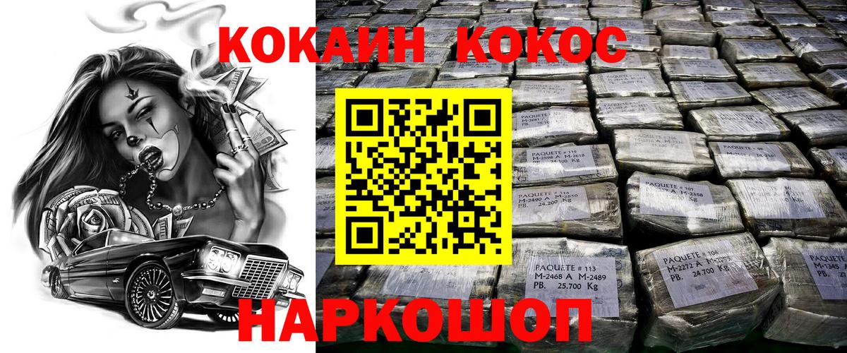 Кокаин VHQ  Вход с VPN  Сегежа 