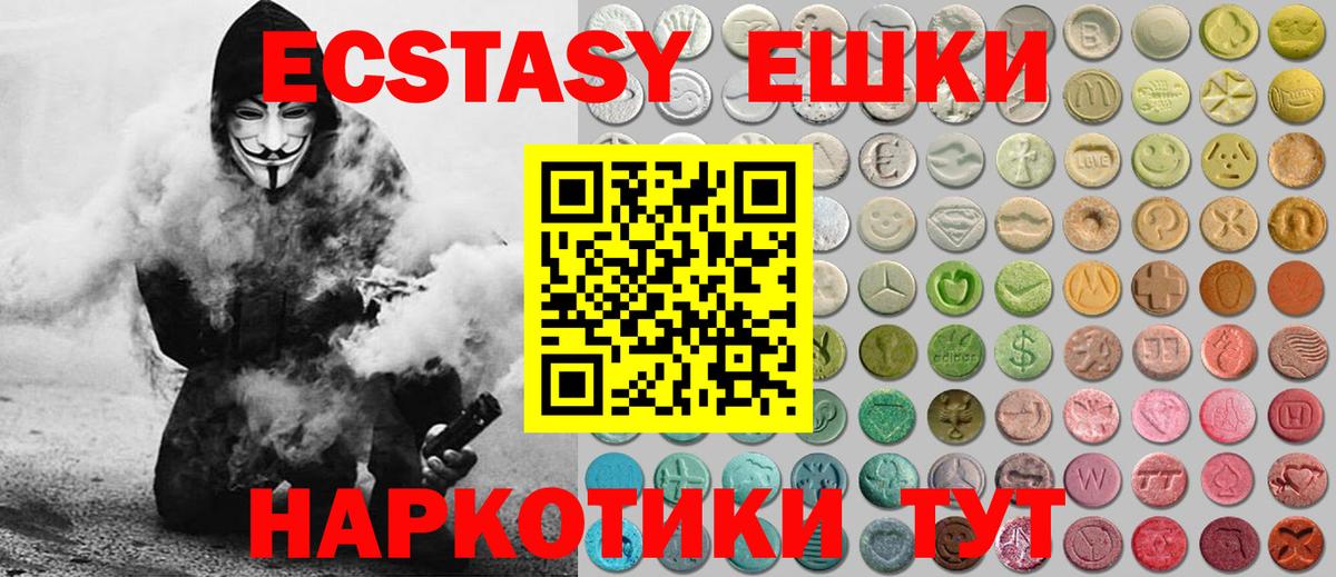Экстази круглые Сегежа