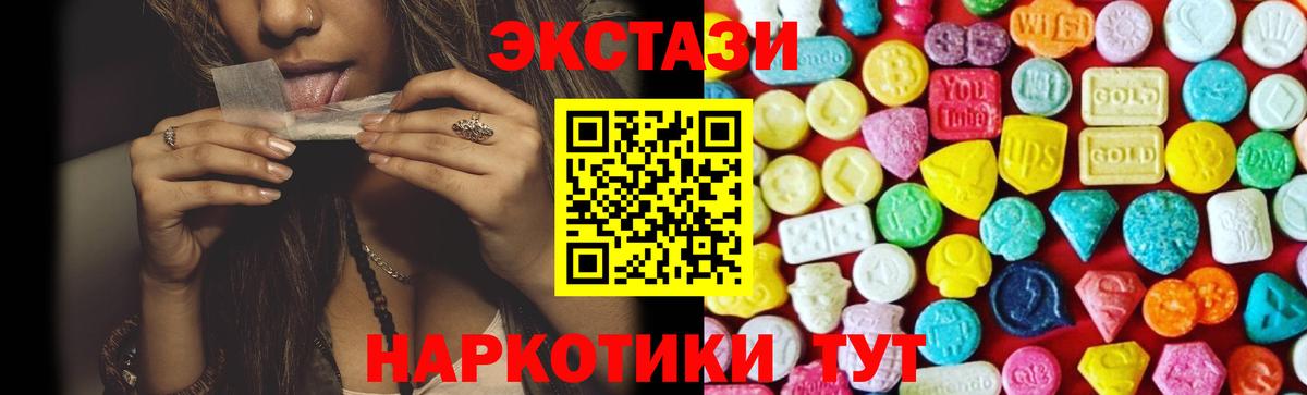 Сегежа  Экстази VHQ  Экстази Дубай  Вход с VPN 