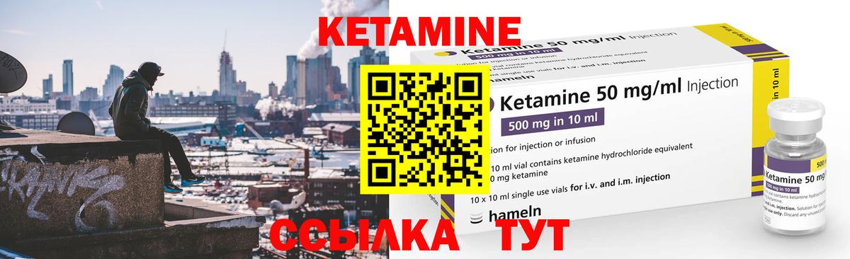 КЕТАМИН VHQ  КЕТАМИН VHQ  Сегежа  Вход с VPN 