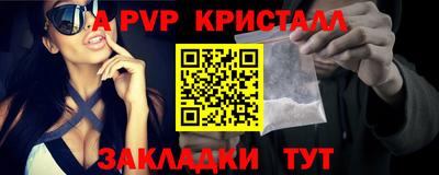 apvp Пушкино