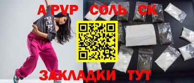 apvp Пушкино