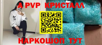 apvp Пушкино