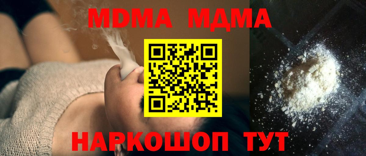 MDMA молли  МДМА молли  Сегежа  Вход с VPN 