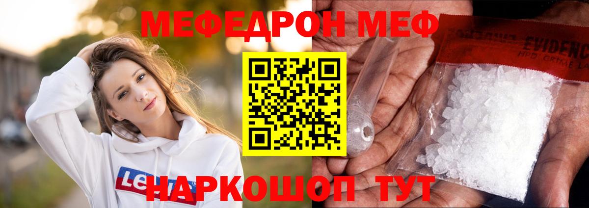 Мефедрон мяу мяу  МЯУ-МЯУ  Сегежа  Вход с VPN  Мефедрон кристаллы 