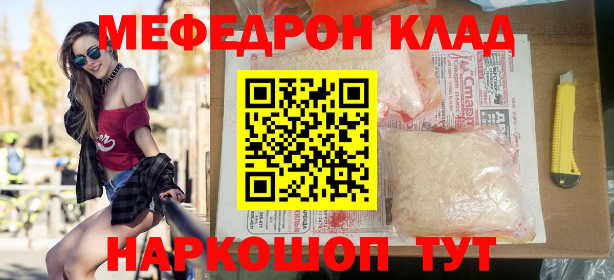 Мефедрон мука Сегежа
