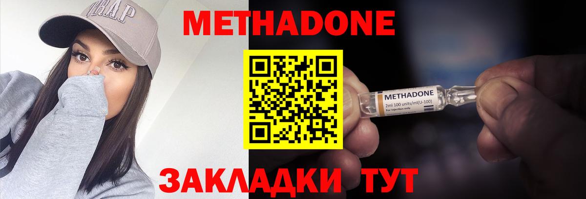 МЕТАДОН кристалл  Вход с VPN  Сегежа 