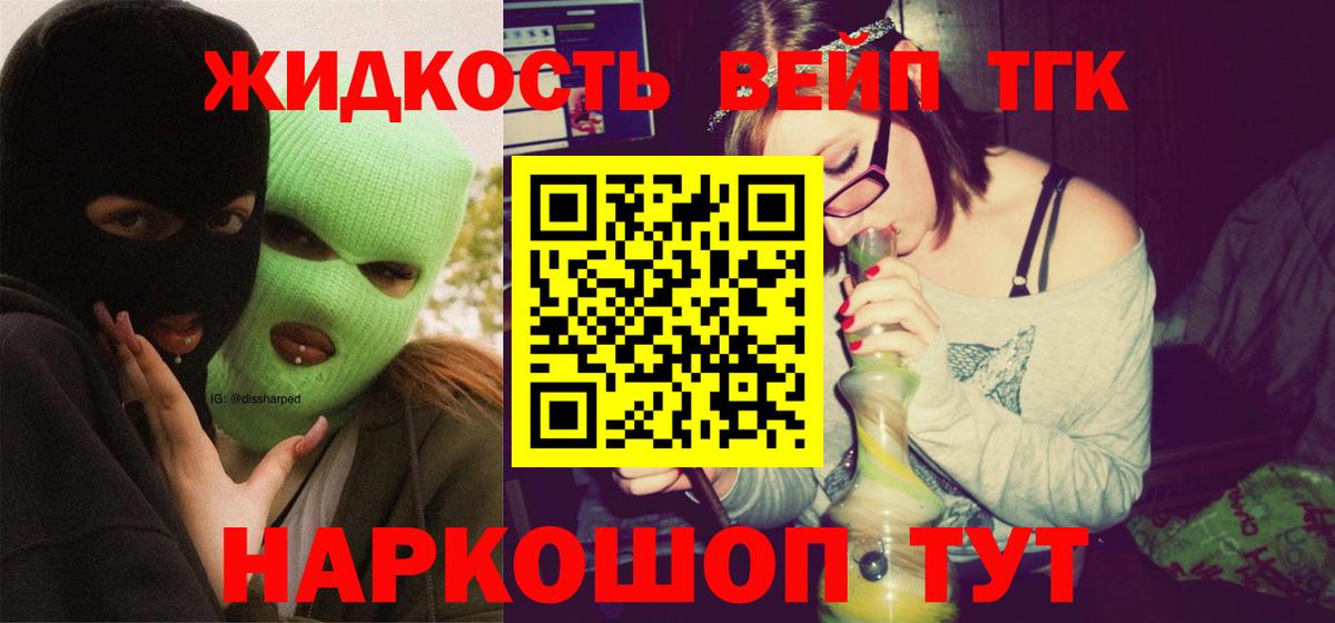 ТГК THC oil Сегежа