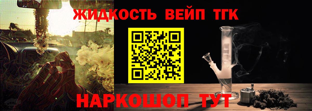 Дистиллят ТГК гашишное масло  omg маркетплейс  ТГК Wax  хочу наркоту  Сегежа  Вход с VPN 